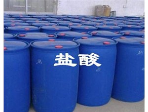 山西鹽酸有哪些儲存禁忌問題呢？