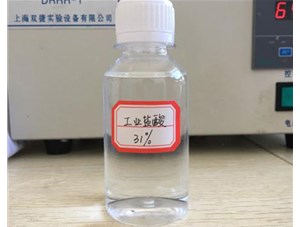 山西鹽酸泄漏緊急處理處理方法是什么？